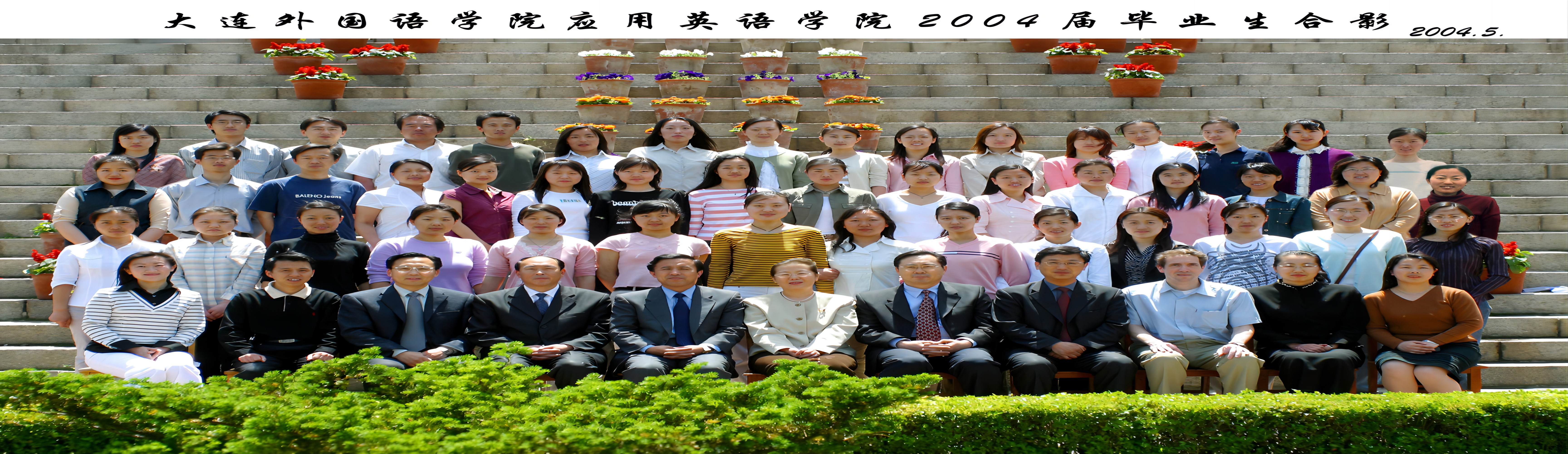  色情网
（原国际经法学院、旅游管理学院、国际酒店与管理学院、应用英语学院、经济与管理学院、国际商务学院）历届校友毕业照